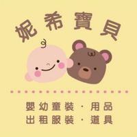 NIXI妮希寶貝童裝