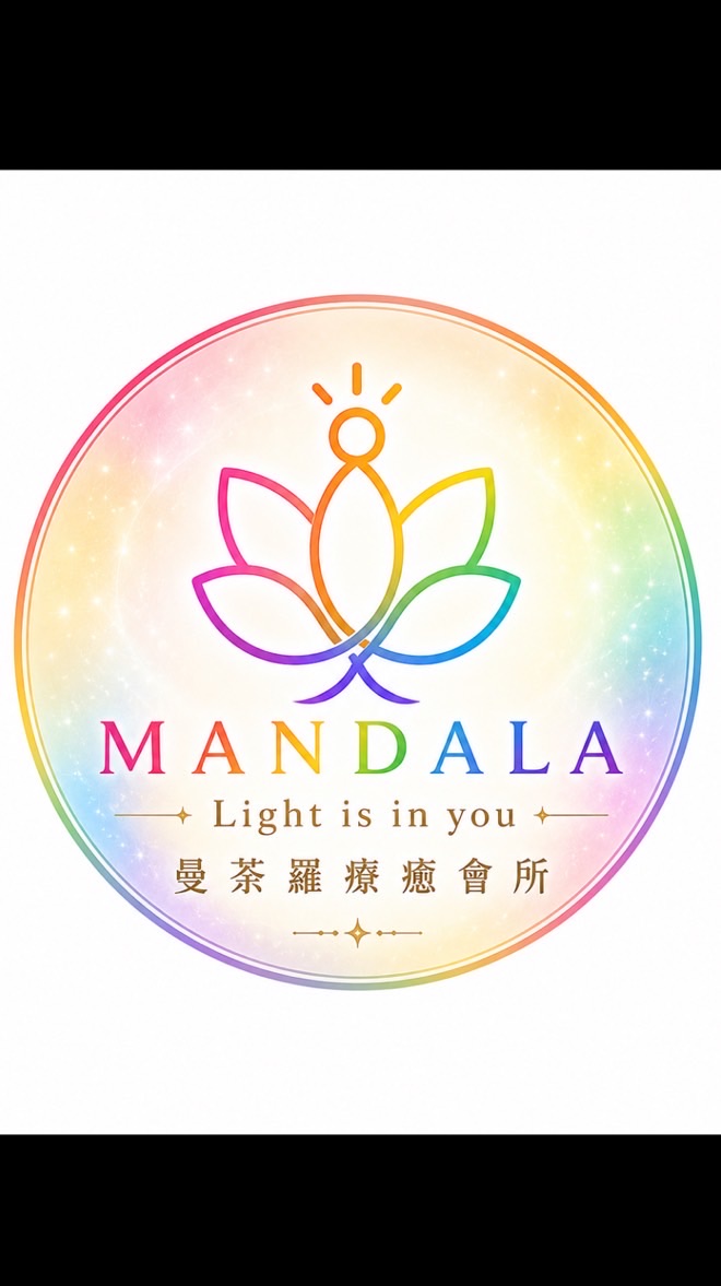曼荼羅療癒會所