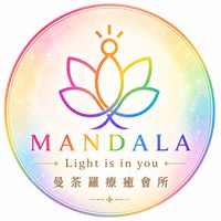 曼荼羅療癒會所