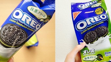 日本推出抹茶Oreo餅乾，讓你一吃就愛上～