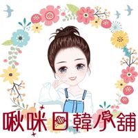 啾咪日韓小舖