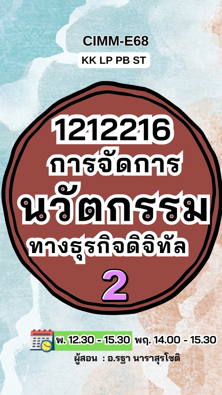 CIMM-E68 (1.1/69) 1212216-2