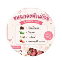 ขนมทองม้วนก้อนมาแล้วจ้า🍪🍫