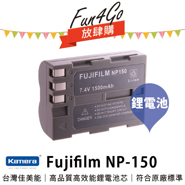 採用高效能鋰電池芯，完善的保護IC版n全系列電池、充電器投保3500萬產品責任險n提供12月產品保固