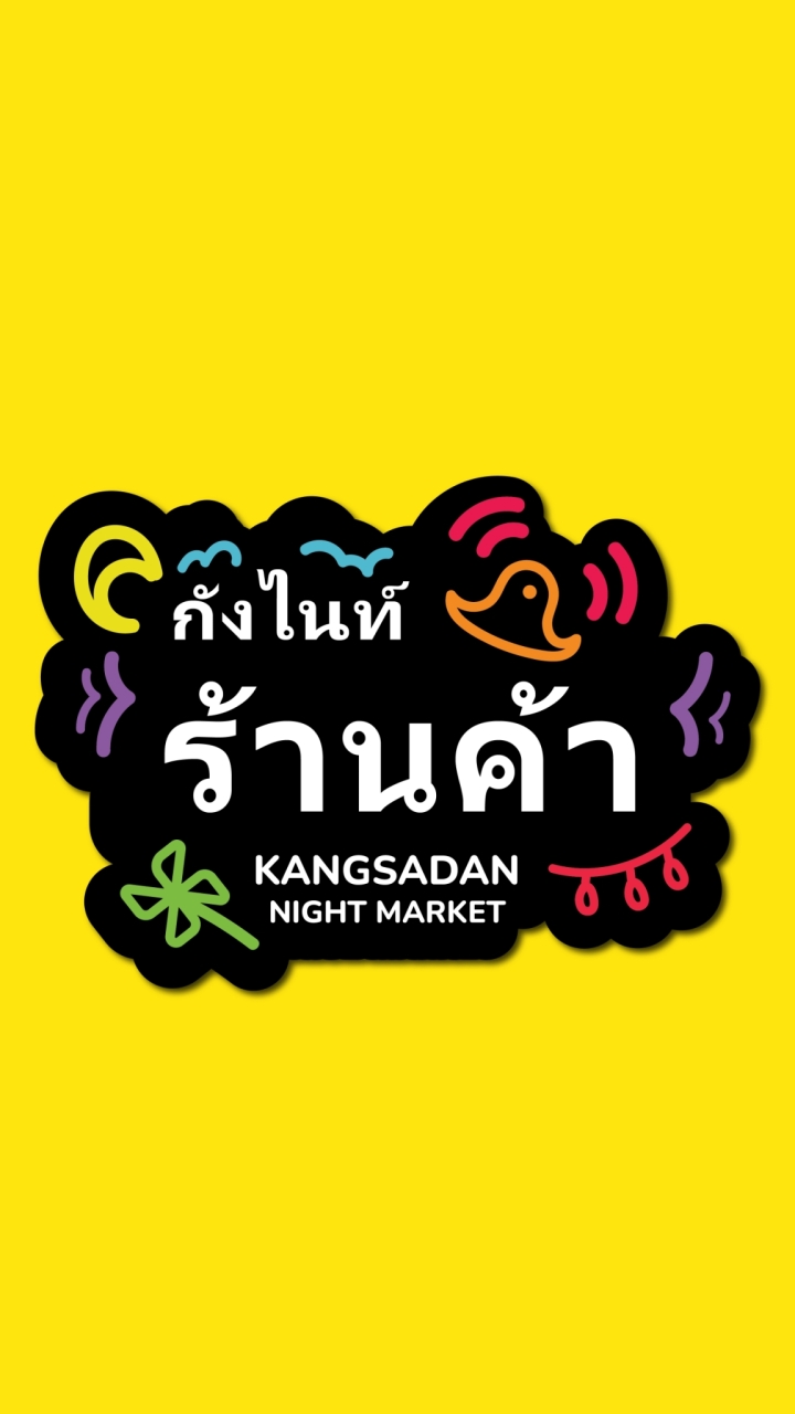 กลุ่ม ร้านคัา กังไนท์