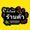 กลุ่ม ร้านคัา กังไนท์