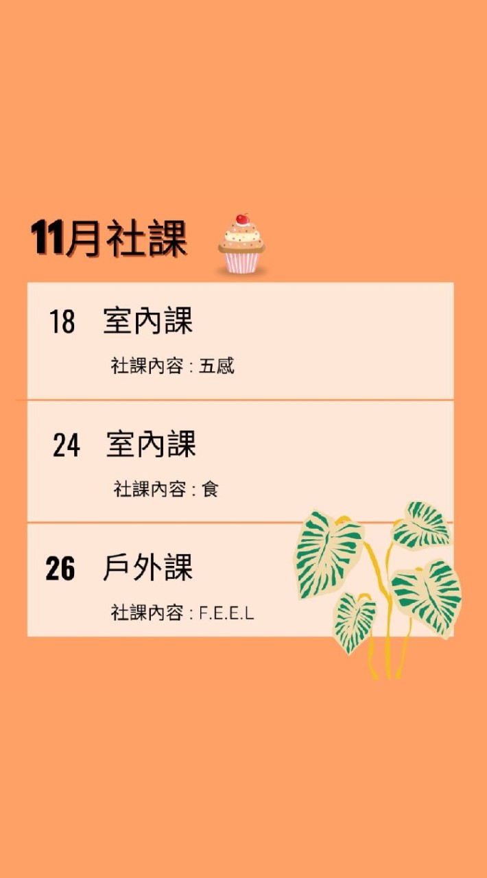 東海旅遊社