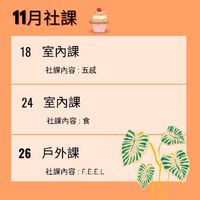 東海旅遊社