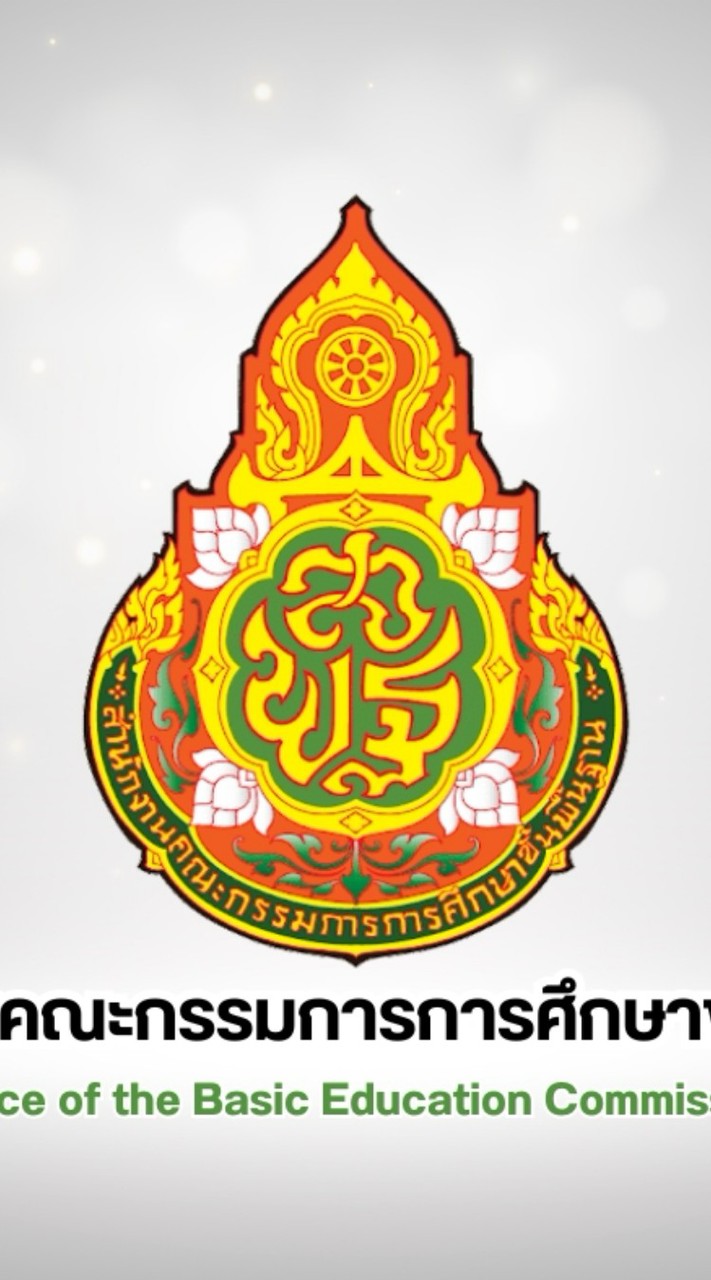 นักวิชาการศึกษา 38ค(2) 2569