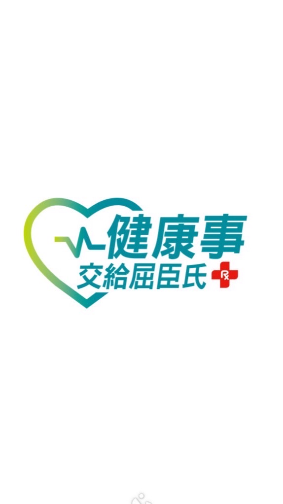 屈臣氏七堵店好康報報