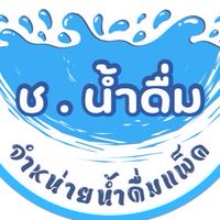 จำหน่ายน้ำดื่มแพ็ค K.6