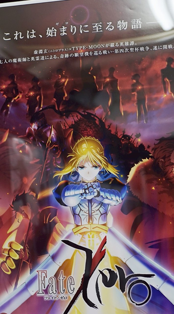 Fate/Zero The Parallel