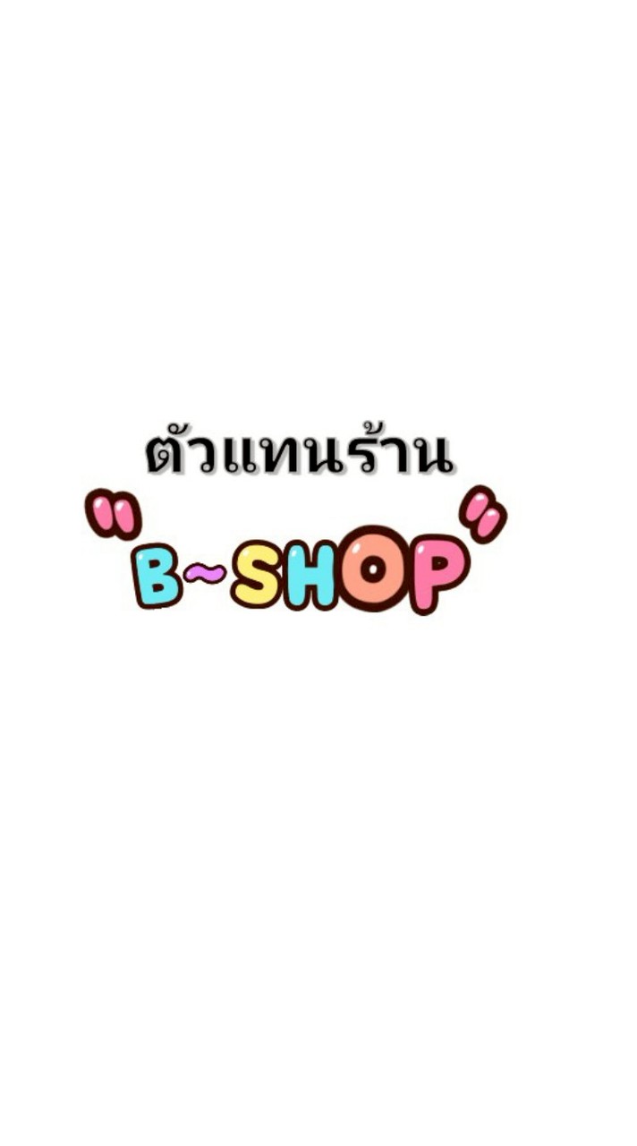 ศูนย์รวมสินค้าราคาถูก