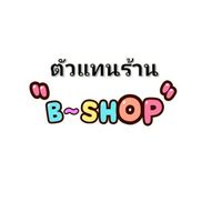 ศูนย์รวมสินค้าราคาถูก
