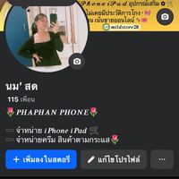 ꏍ ✿ 𝑷𝒉𝒂𝒑𝒉𝒂𝒏 𝒑𝒉𝒐𝒏𝒆 🍵 Ⱉ ✿