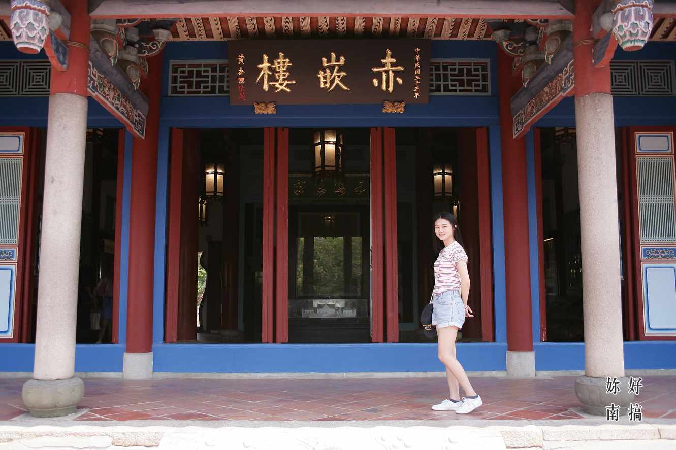 赤崁樓-04-妳好南搞