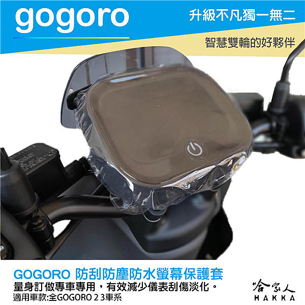 i-1 防水保護套，四周包覆皮革設計，整體質感提升可讓Ai-1 螢幕有效的被保護，防塵、防水、防刮傷