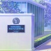 18TRIP緩也 ✈︎ 学パロ ‼️