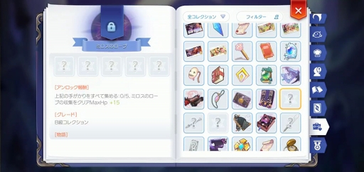 いまこそ ラグマス の高難度クエストに取り組もう 実績 攻略 自動回復のストック方法を解説