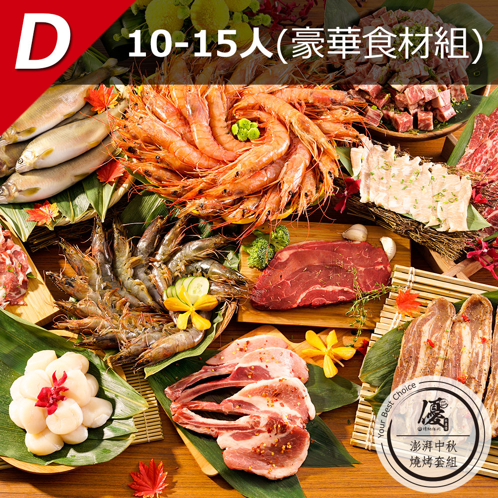 CHOICE厚切沙朗牛排300g,PRIME頂級骰子牛排1500g,PRIME頂級骰子牛750g,CHOICE雪花牛肉片400g,特大飽卵母香魚1000g,無毒特級草蝦300g,北海道生食級干貝(3s