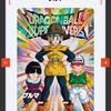 ドラゴンボールスーパーダイバーズ東北勢！（その他の地域のかたも大歓迎！）