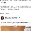❌詐欺❌RYOコイン❌注意❌