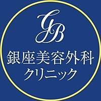 銀座美容外科クリニック