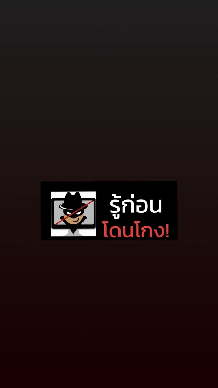 ⛔️ห้องเช็คเครดิต⛔️