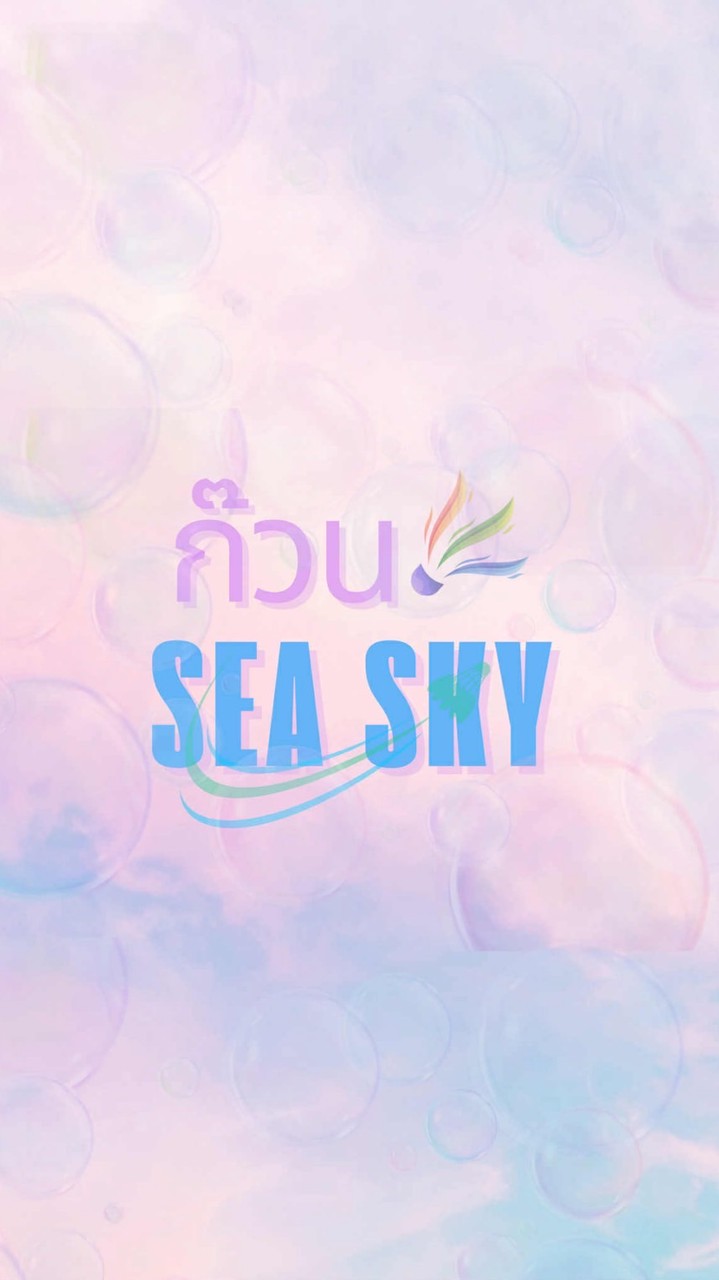 ก๊วนแบด SEA SKY จัดจันทร์/พฤหัส