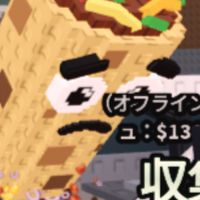 ブレロ！配布150人で100M越え