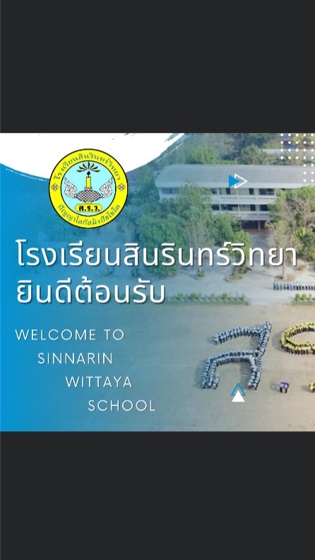 ม.6 SRW