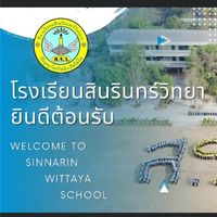 ม.6 SRW