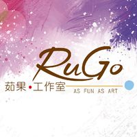 茹果創思行銷工作室 ~設計 手作~