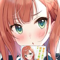 夢見る男子は現実主義者を愛する会