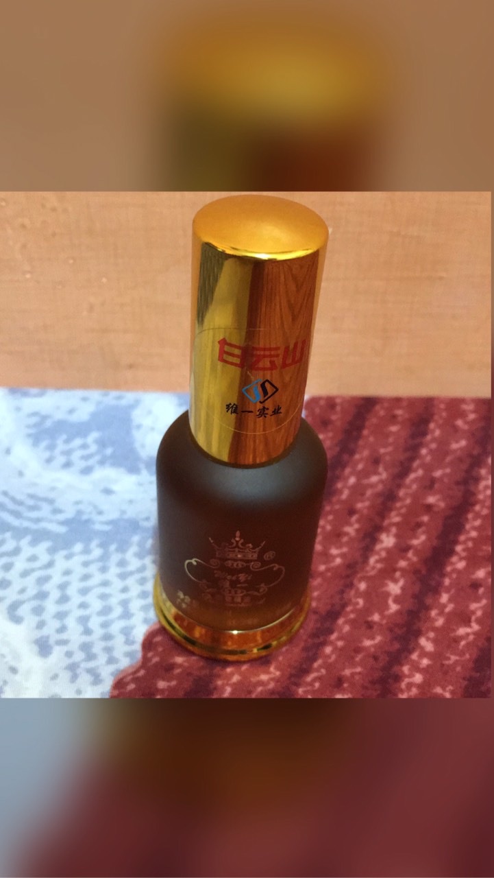 廣洲白雲山維一精油 體驗群