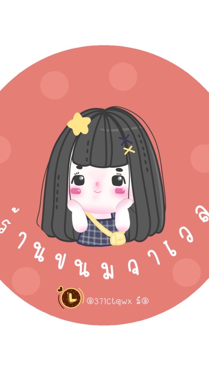 ตัวแทนร้านจาเวล ราคาปลีก/ส่ง💗