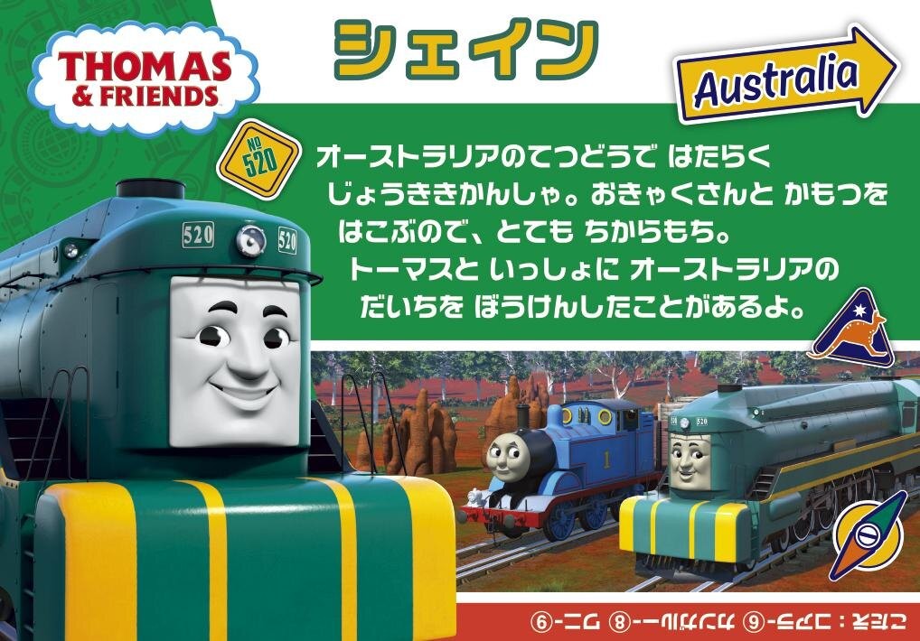 トーマスのハッピーセットが登場 性別問わず遊んで学べる 優秀おもちゃの全貌とは