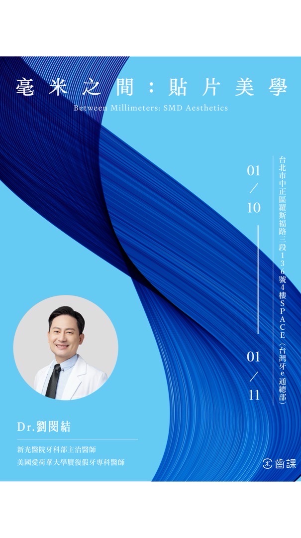 毫米之間實作群 - 第二梯次