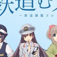 鉄道むすめ・ステーションメモリーズ！ 好きな人集まれー！