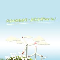 綠電存摺 GMGt
