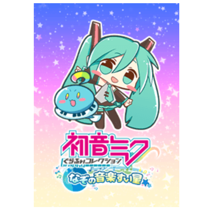 Hatsune Miku Collection