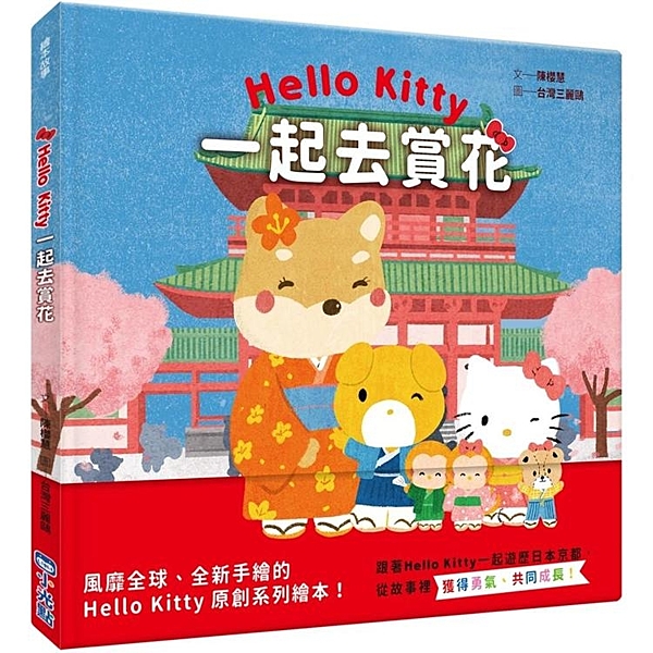 作者:陳櫻慧 出版日:2019/11/26 ISBN:9789579077811