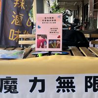 魔力無限 芳香敲式按摩