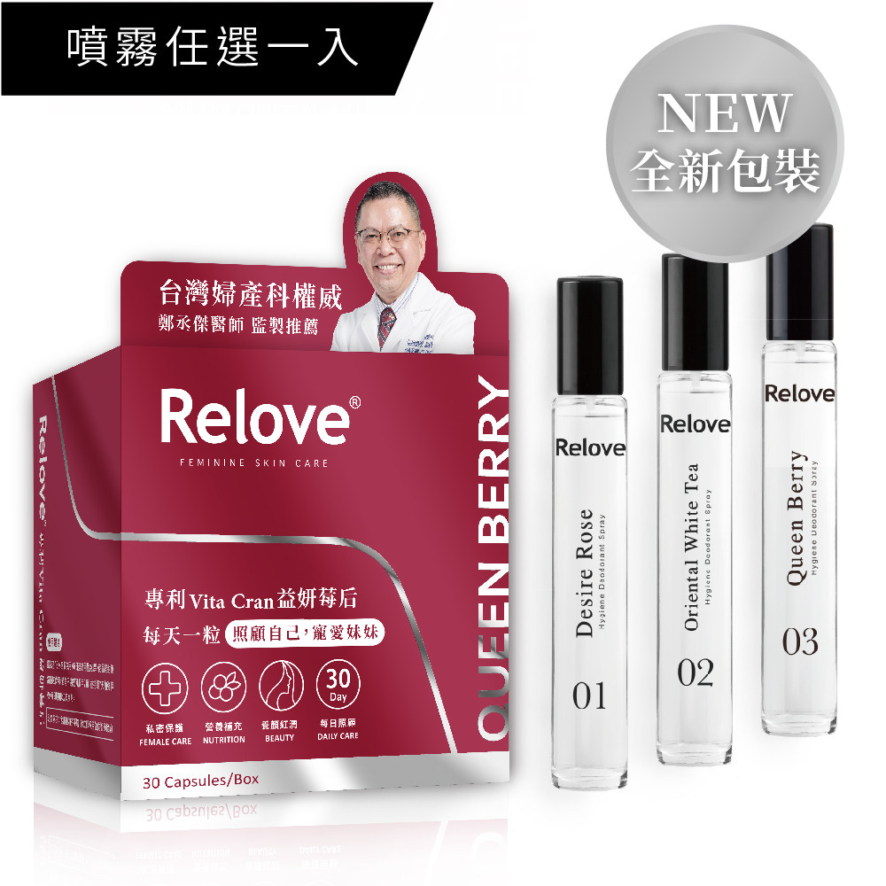 私密防禦最強免運9折組合(私密噴霧+益生菌)