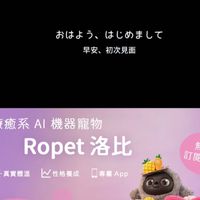 Ropet洛比機器人寵物交流群