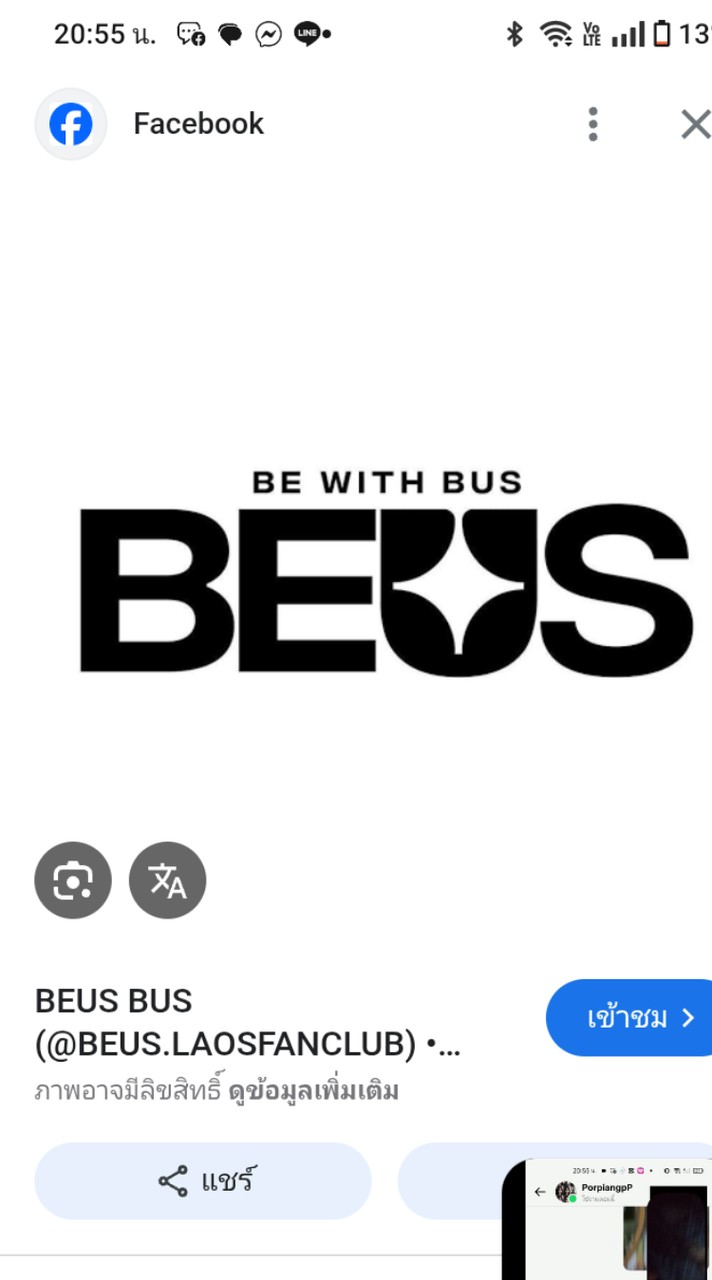 ชาวแก็งค์ บีอัส