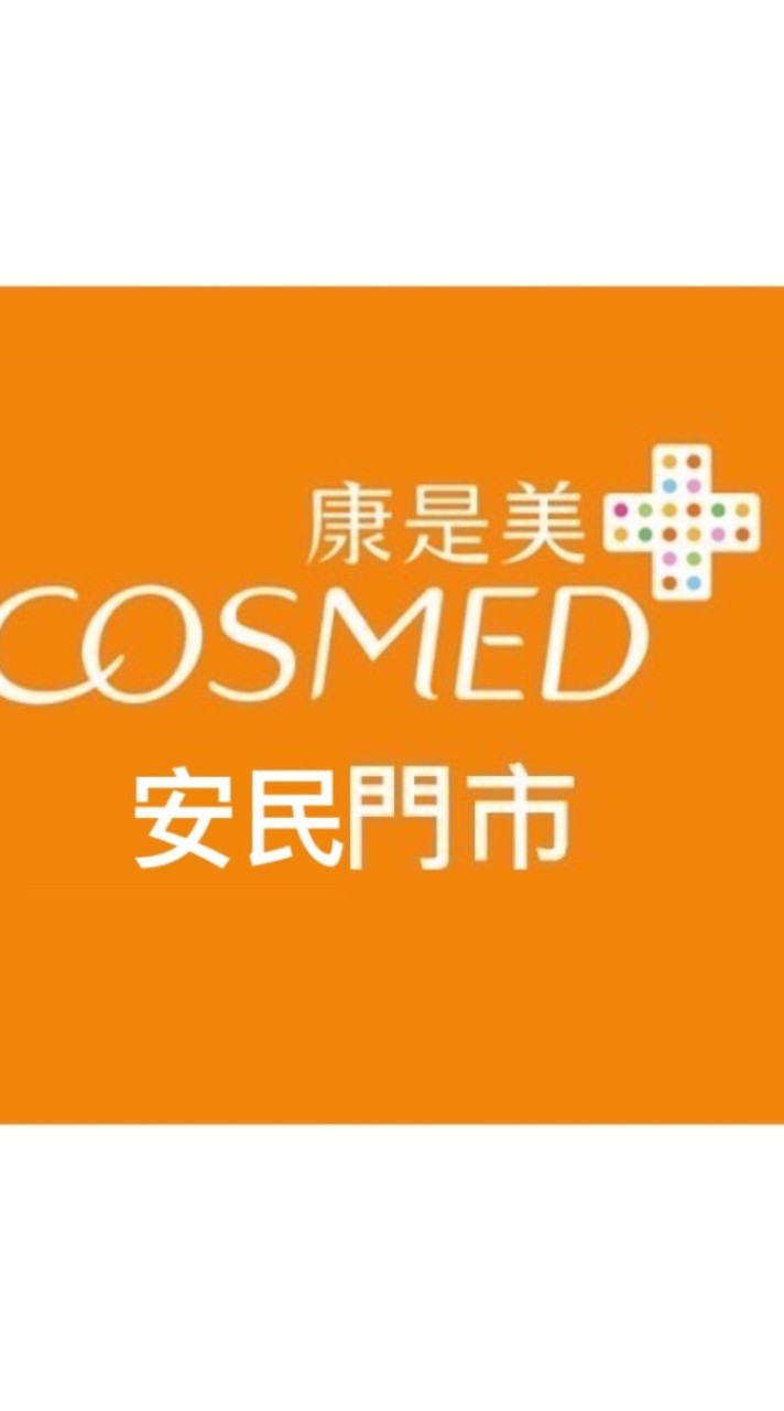 康是美🥬🥕🥚安民門市
