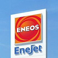 EneJet セントラル姶良SS