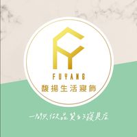 馥揚生活寢飾 X 美安VIP優惠群（IBV回饋16.5%）