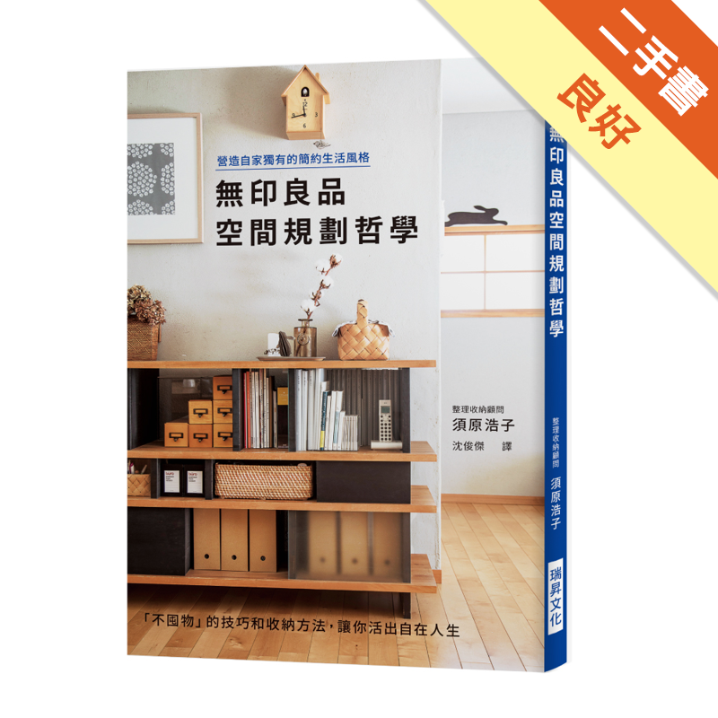 二手書購物須知1. 購買二手書時，請檢視商品書況或書況影片。商品名稱後方編號為賣家來源。2. 商品版權法律說明：TAAZE 讀冊生活單純提供網路二手書託售平台予消費者，並不涉入書本作者與原出版商間之任